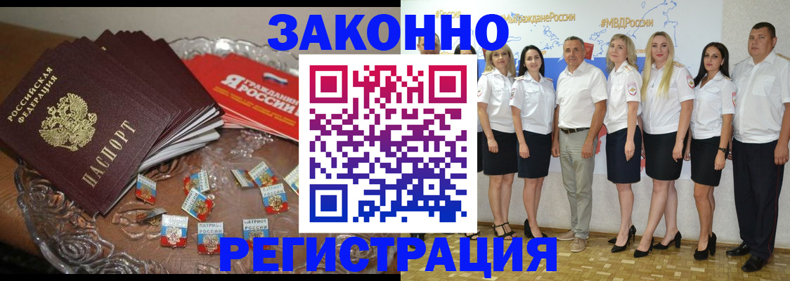 прописка в квартире в Братске