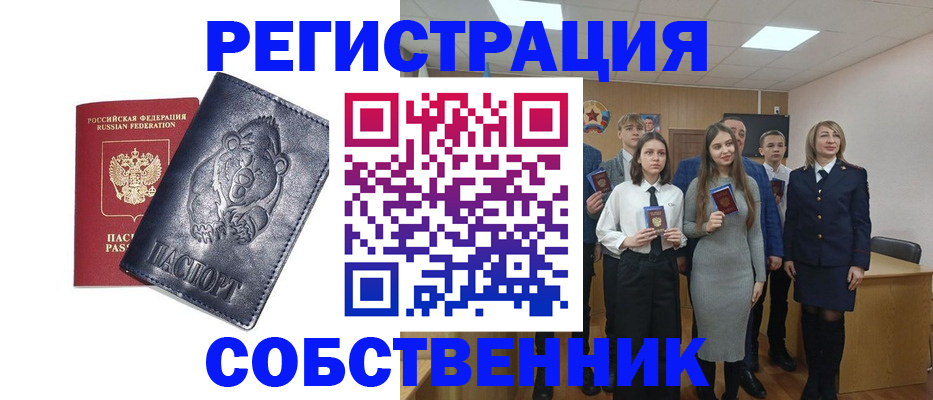 прописка иностранных граждан в Братске