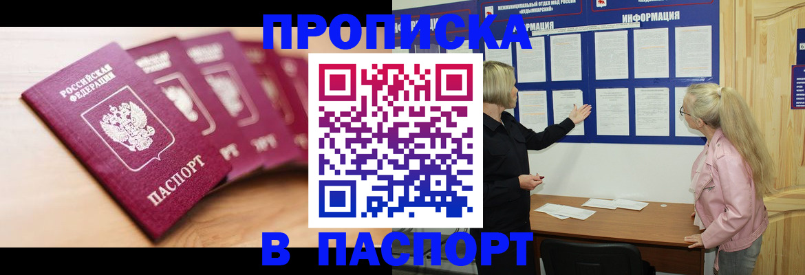 регистрация для дет. сада в Братске