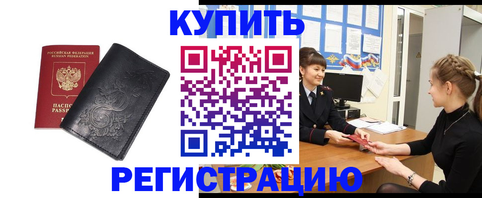 регистрация для школы в Братске