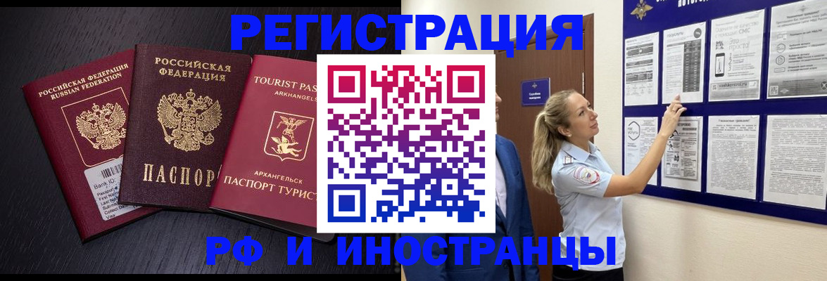 прописка паспорт в Братске